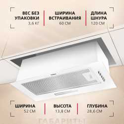 Встраиваемая вытяжка Hansa OMP6211WH