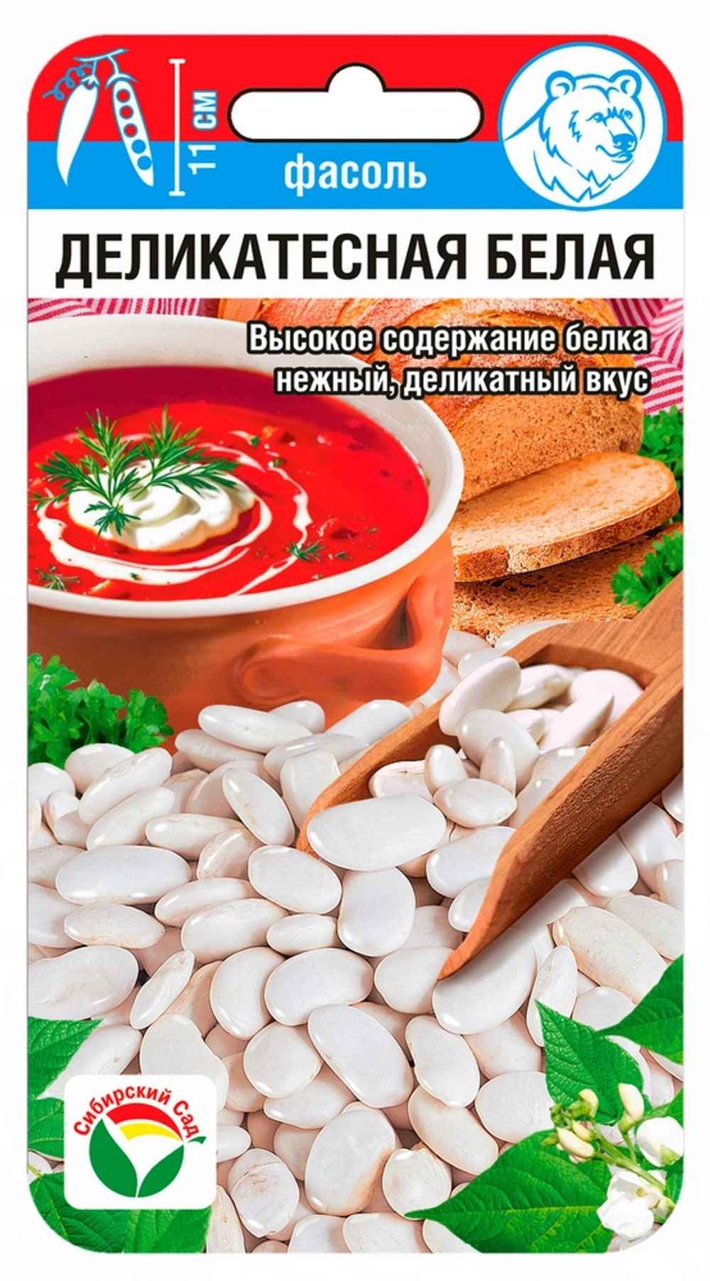 Фасоль Деликатесная белая 5гр (Сиб Сад)
