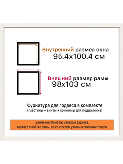 Рамка 75x100 багетная для картин на подрамнике, зеркал