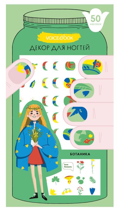 Акция на Декор для ногтей