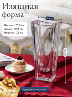 Ваза для цветов "Окинава" 25,5 cм