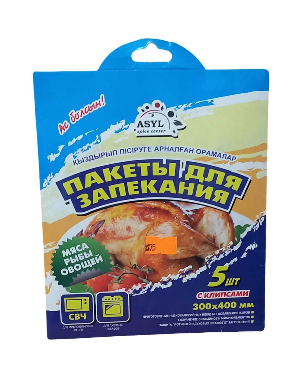 Пакет для запекания 5шт