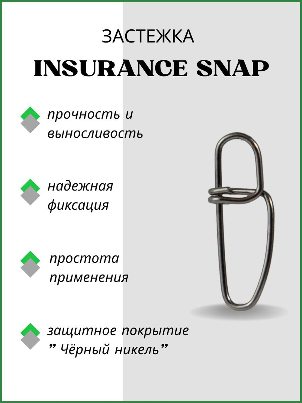 Застежка рыболовная Insurance Snap 2006 №000