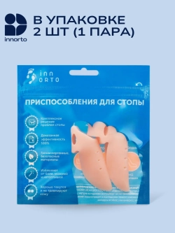 Корректор вальгусный большого пальца стопы