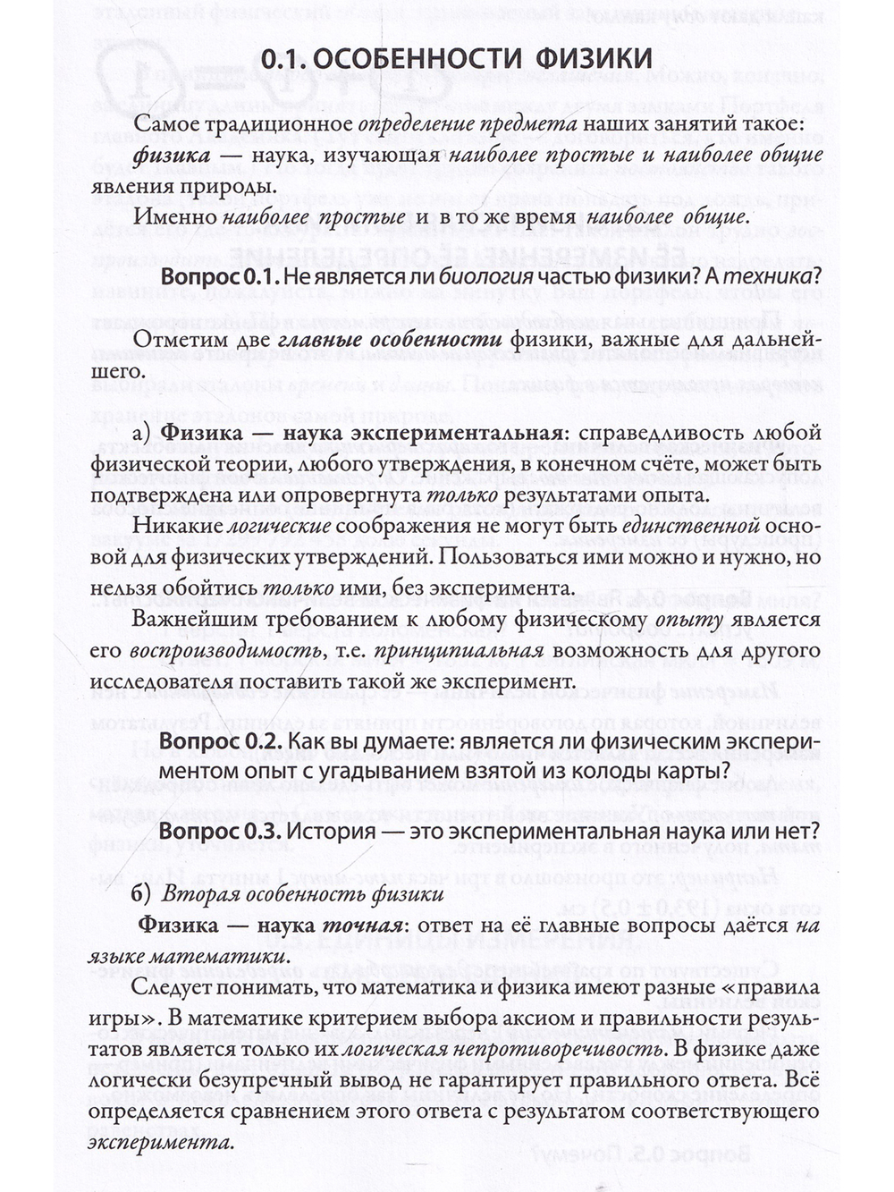 Механика без колебаний для школьников и учителей