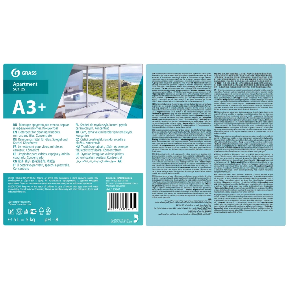 Средство для мытья стекол и зеркал Grass Apartment series А3+ 5 л (концентрат)