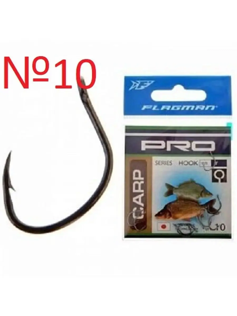 Крючок Pro Carp №10