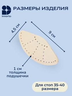Супинаторы  ортопедические 2 шт