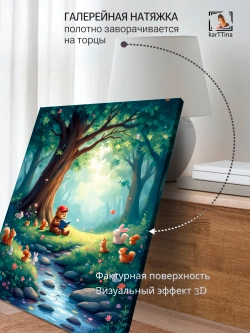 Картина "Мишка читает сказки", для интерьера 50х70см 1шт.