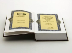 "Коран средний" Книга подарочная в кожаном переплете с росписью и бронзовой накладкой