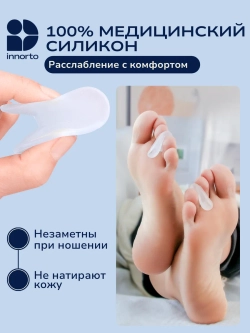 Разделители с коррекцией пальцев