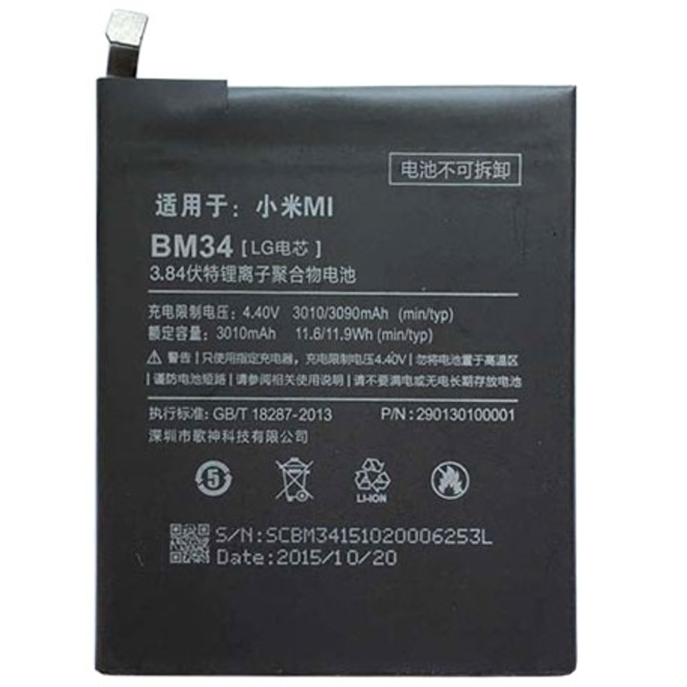 Аккумулятор для Xiaomi BM34 ( Mi Note Pro )
