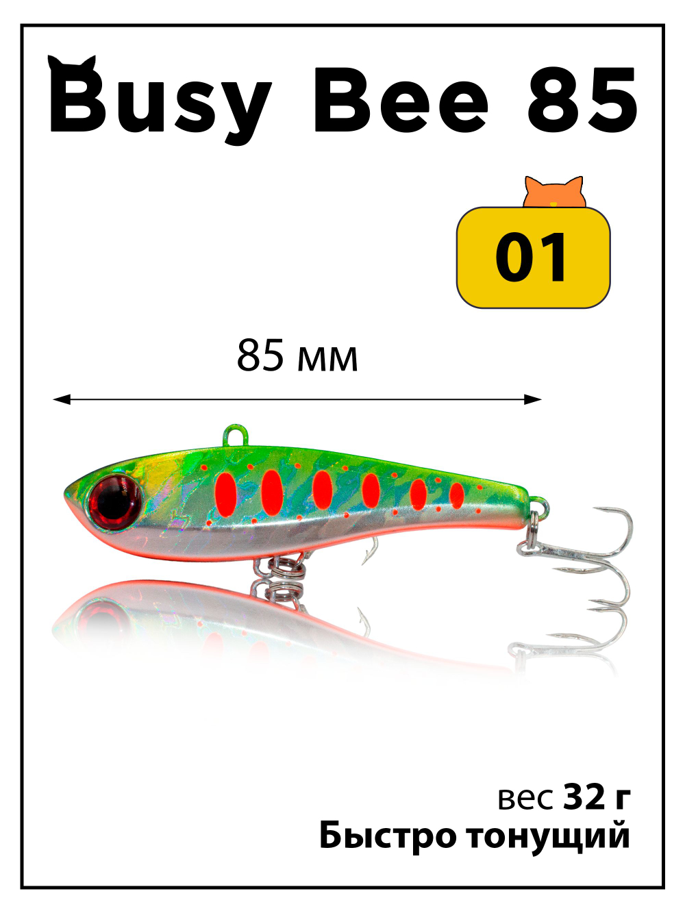 Раттлин Grows Culture Busy Bee 85, 32 г, цвет #01