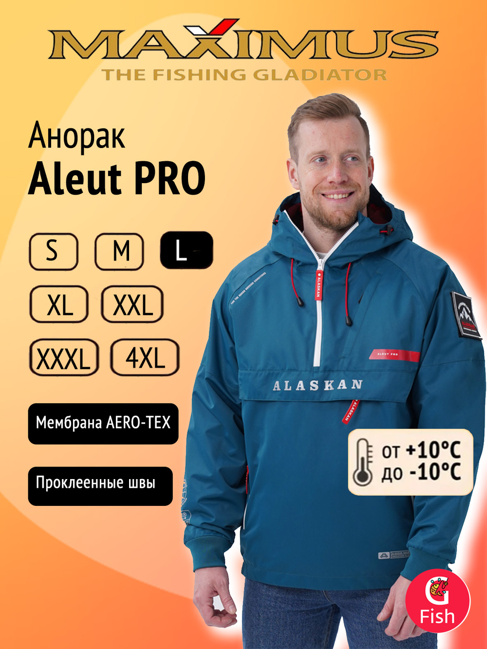 Анорак Alaskan Aleut PRO, размер L, зеленый, куртка мужская