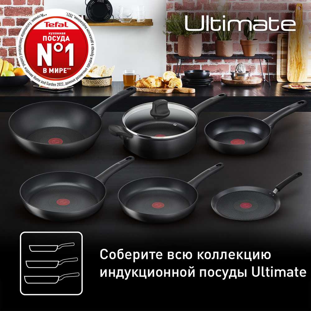 Сковорода-вок Tefal Ultimate 28 см G2681972