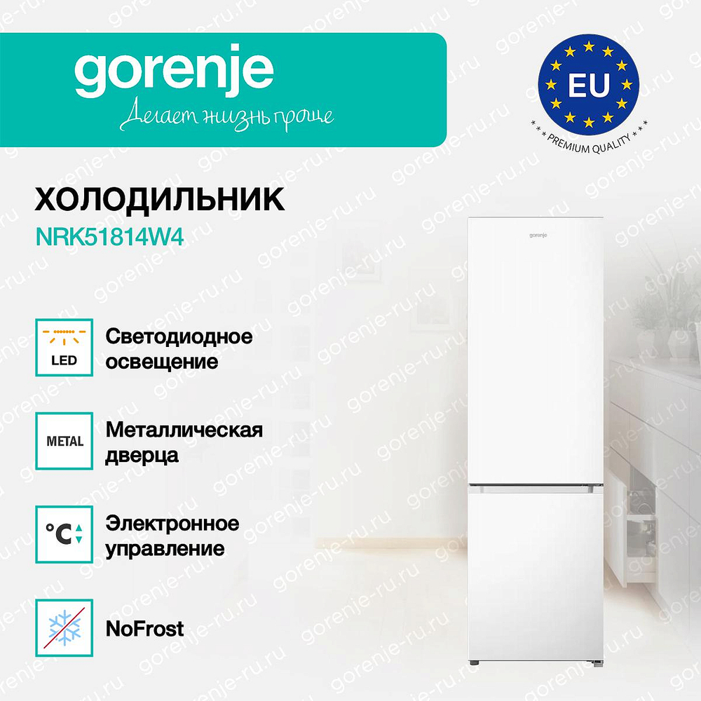 Двухкамерный холодильник Gorenje NRK51814W4