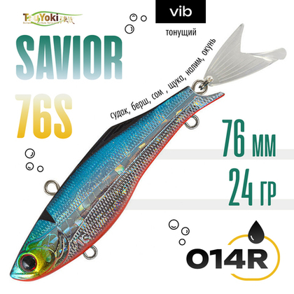 Раттлин TsuYoki SAVIOR 76S (76мм, 24гр)