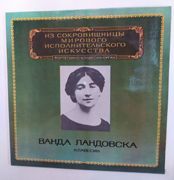 F. Couperin J. S. Bach Wanda Landowska Pieces For Harpsichord Air And Thirty Variations Goldberg Variations Ванда Ландовска клавесин