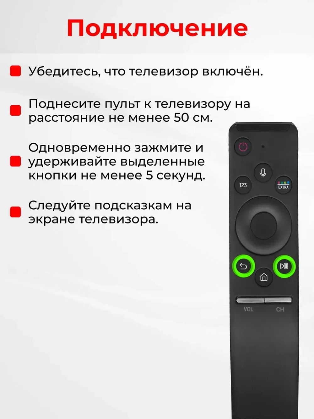 Пульт для телевизора Samsung