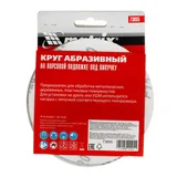 Круг абразивный на ворсовой подложке под "липучку", P 120, 125 мм, 10 шт Matrix — фото 4