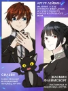 Начало после конца. Том 5