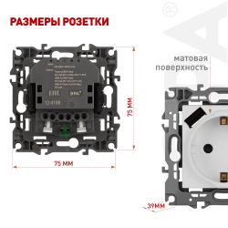 Розетка ЭРА Серия 12 12-4108-01М 2P+E 16A-250В со шторками с USB type-A+C 5В-3А белый матовый | Эра 12