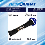 Шнур плетеный UNI-CORD 6,0 мм (20 м) евромоток
