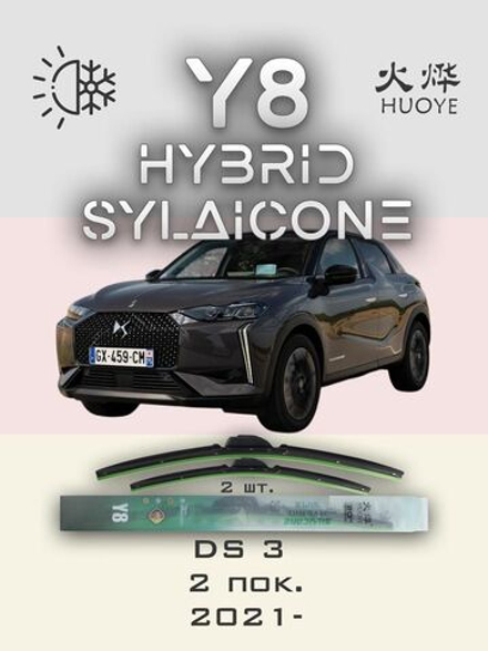 Щетки стеклоочистителя HUOYE Y8 600/400 мм на Denza X | Push button