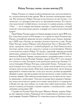 Анима как судьба