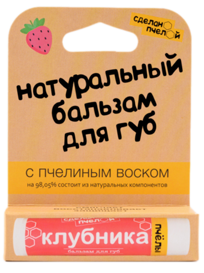 "Клубника" Натуральный бальзам для губ с пчелиным воском с пчелиным воском