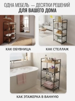 Обувница в прихожую металлическая узкая компактная лофт ТОЛЛЕДО МАКС