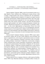 Значение абсурда. Что нам говорят странные явления о природе реальности. Краткое введение в аналитический идеализм. Простое изложение самой убедительной метафизической концепции XXI века (ПРЕДЗАКАЗ 15% до 25.09.2026)