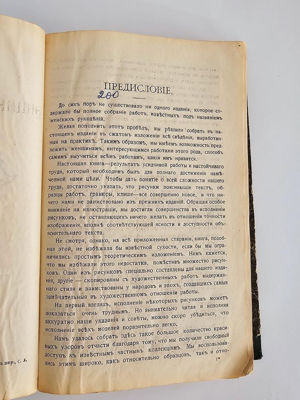 "Encyclopedie des ouvrages de dames. Nouvelle ed. revue et augmentee (Энциклопедия женских рукоделий)". Dillmont, Therese de. (Тереза де Дильмон). 1910г.