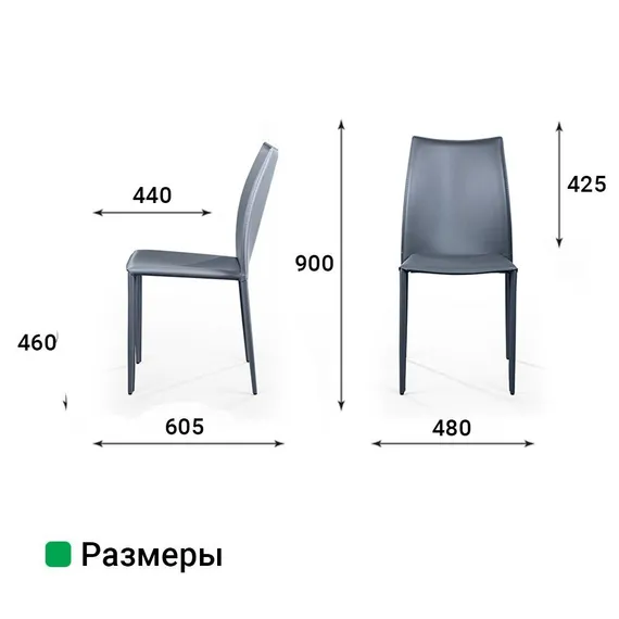 Стул Rolf серая кожа