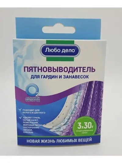 Пятновыводитель для гардин и занавесок