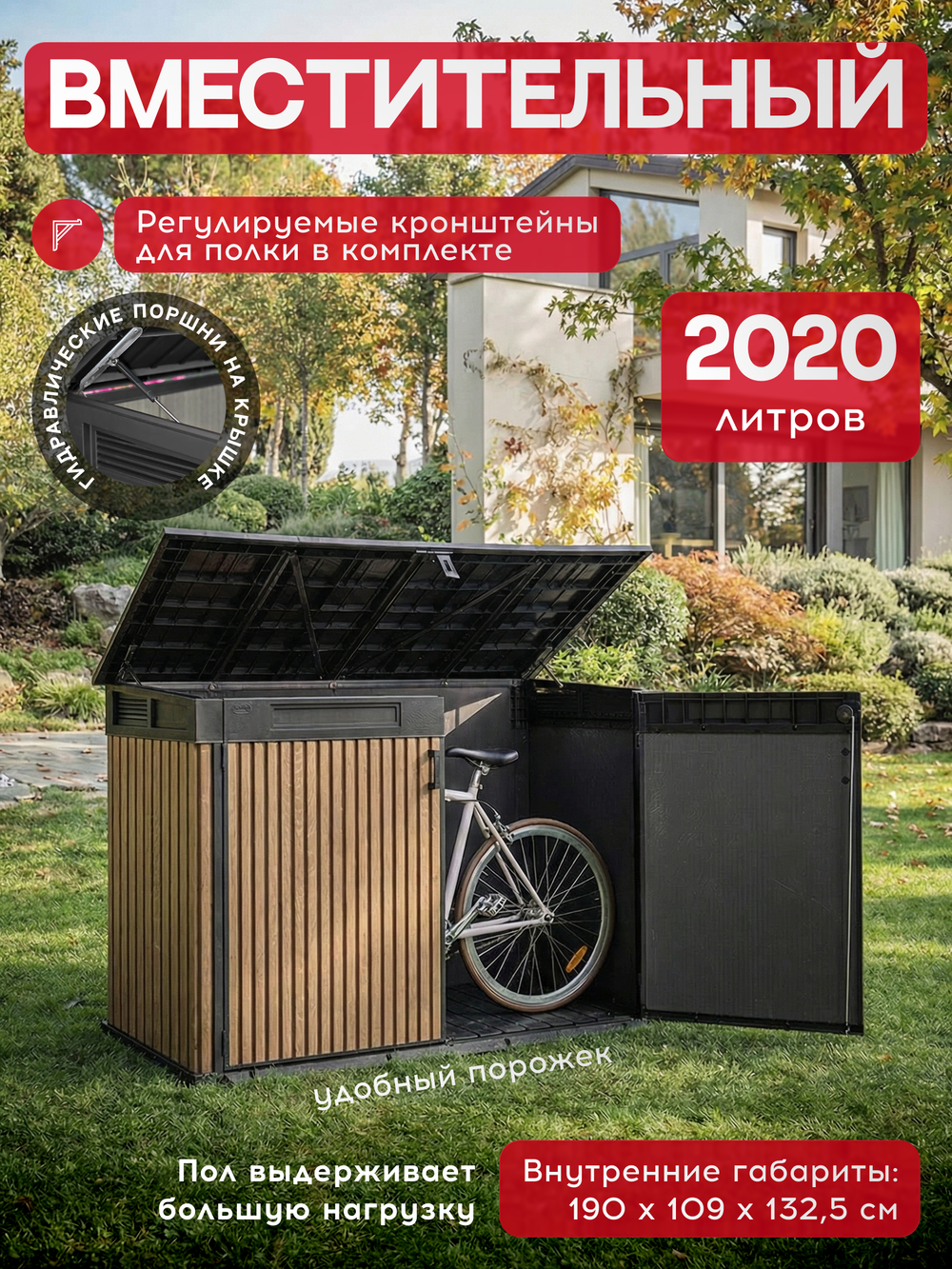 Уличный ящик пластиковый Keter Horizontal Narrow brown 2020 л