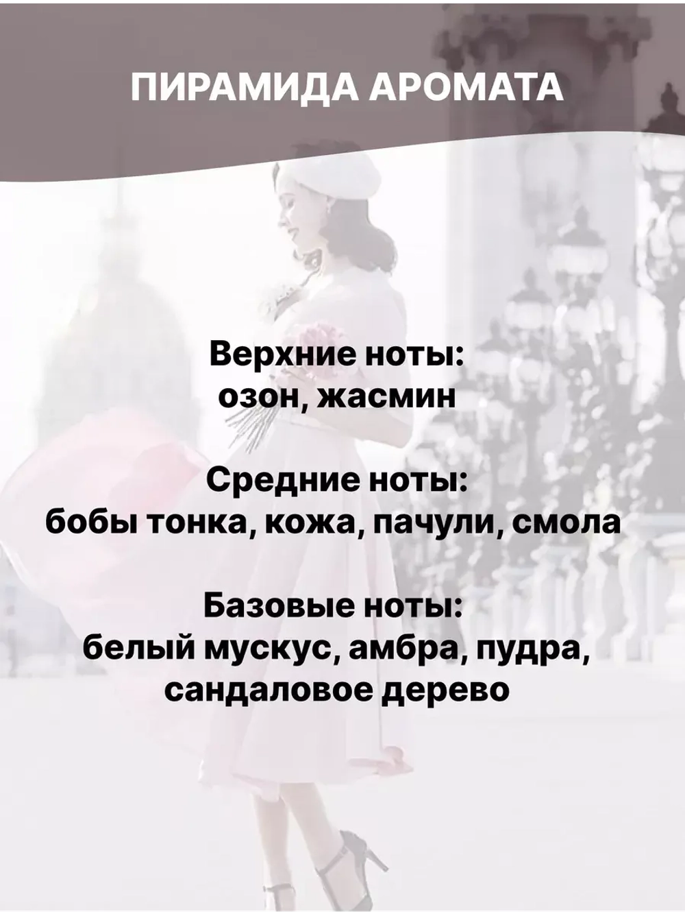 Отдушка Маленькое розовое платье 50 гр