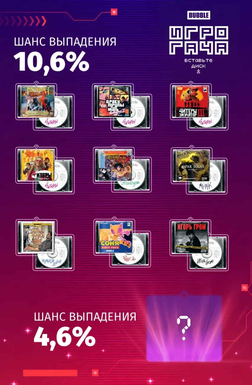 Подвеска Bubble «Игрогача»
