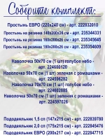 Наволочка 70х70 см из 100% хлопка