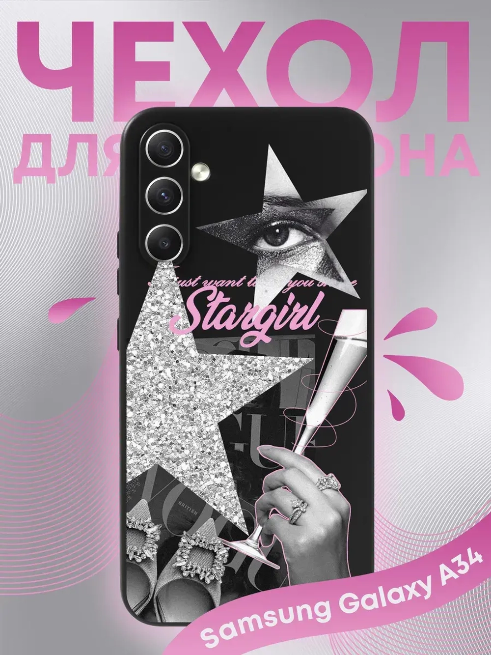 Чехол на Samsung A34