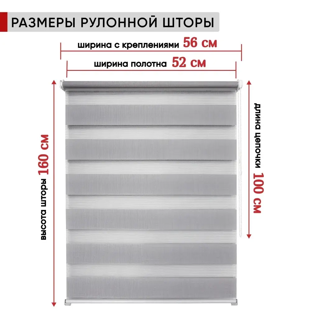 Рулонная штора - День-Ночь - Ткань: "Канзас" - цвет: белый (8920)