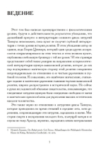 Таммуз и Иштар