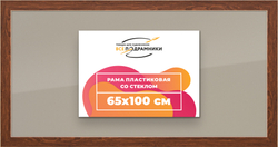 Рамка 65x100 для постера и фотографий