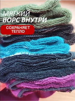 Носки махровые без резинки высокие набор