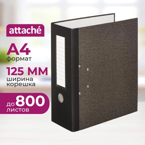 Папка-регистратор Attache 125 мм чёрная бумага