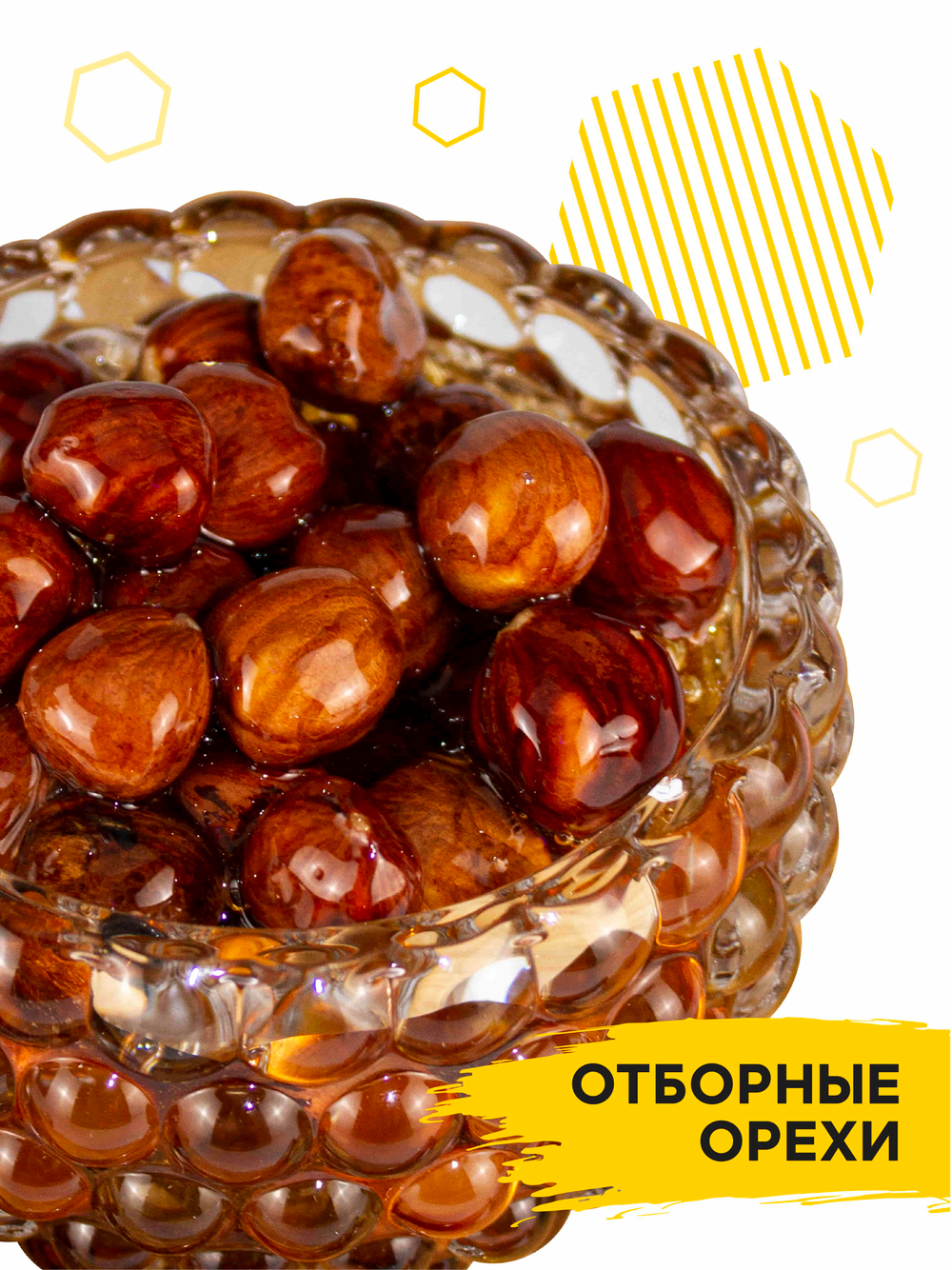 Подарочный набор мёда (с арахисом, 120 г; с фундуком, 120 г; с грецким, 120 г; кедровые с аккураевым, 110 г)