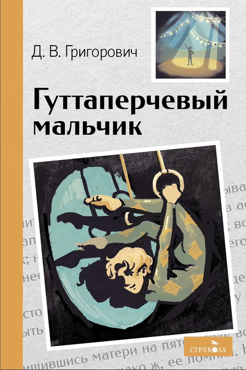 Внеклассное чтение