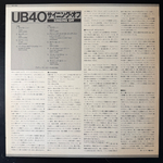 UB40 – Signing Off (Япония 1980г.)