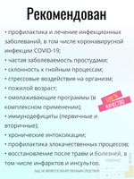 Владоникс N60 (БАД)