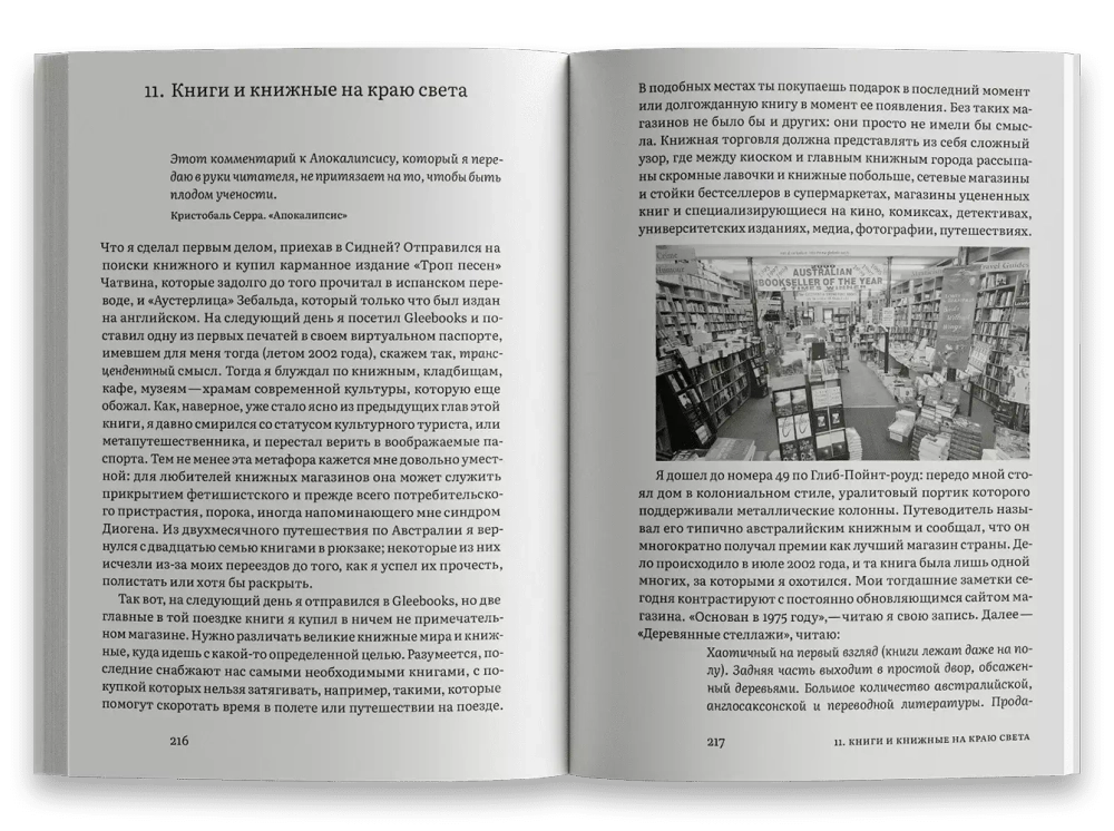 Книжные магазины